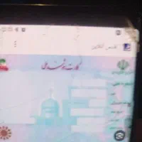 مدارک گم شده