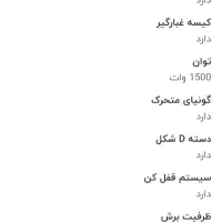 فارسی بر رونیکس ۵۰۰۱|ابزارآلات|ساوه, |دیوار