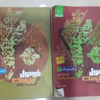 فرمول بیست فیزیک و حسابان دوازدهم