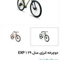 دچرخه ی برند انرژی