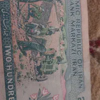 اسکناس ۲۰ ریالی
