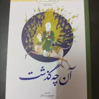 کتاب تاریخ تحلیلی صدر اسلام