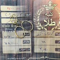 فروش گوشواره طلا