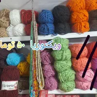 حراج کاموا|لوازم خیاطی و بافتنی|قم, آذر (نکویی)|دیوار