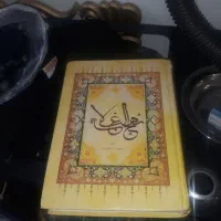 کتاب نهج البلاغه