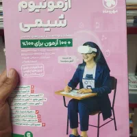 کتاب آزمونیوم شیمی مهروماه