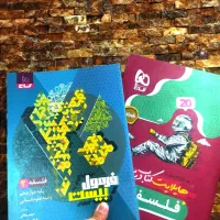 کمک درسی انسانی دوازدهم (فرمول بیست)