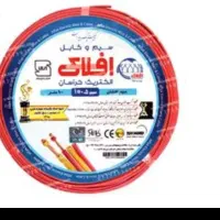 فروش فوری و عمده سیم و‌کابل برق