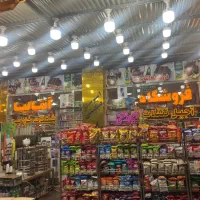 به یک همکار ماهر جهت کار در سوپرمارکت