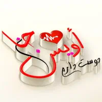 پروفایل فقط ۲۰ تومان