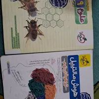 کتاب کمک درسی نهم وآزمون نمونه دولتی وتیزهوشان|کتاب و مجله آموزشی|اهواز, کوی باهنر|دیوار