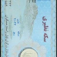 سکه ربع ۸۶پنج عدد