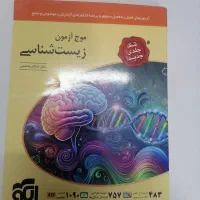 کتاب های کنکور تجربی|کتاب و مجله آموزشی|شبانکاره, |دیوار