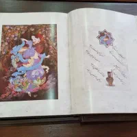 کتاب نفیس رباعیات خیام