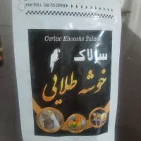 سرلاک با کیفیت خوشه طلایی همراه با سرنگ و کرمک