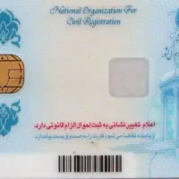 کارت ملی گمشده