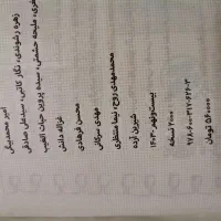 کتابکار کنکوری جامعه شناسی مهروماه رشته انسانی|کتاب و مجله آموزشی|سقز, |دیوار