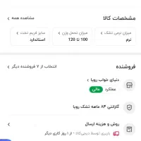 تشک دونفره ارتوپدی فنر منفصل اولترا ۳ رویا اصل|تشک تختخواب|تهران, هفت حوض|دیوار