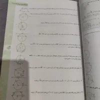 ماجرای 20 هندسه 2|کتاب و مجله آموزشی|مهر, |دیوار