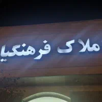 اجاره آپارتمان مجتمع پاسارگارد