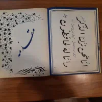 کتاب نماز ملا محسن فیض کاشانی|کتاب و مجله مذهبی|تهران, تجریش|دیوار