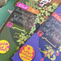 فرمول بیست دوازدهم|کتاب و مجله آموزشی|رشت, امین الضرب|دیوار