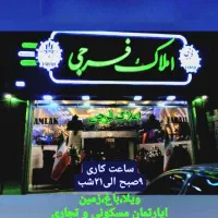 ویلا-باغ-جاده-سنتو-نظرآباد