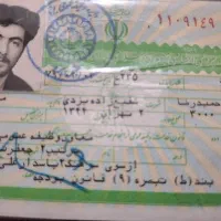 گمشدن کارت ملی