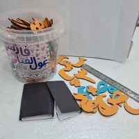 غول الفبای فارسی