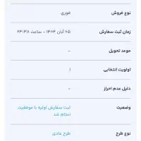 خرید وفروش حواله شما