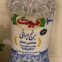 برنج هاشمی ممتاز طبیعت