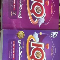 کتاب کار زیست شناسی جامع کنکور
