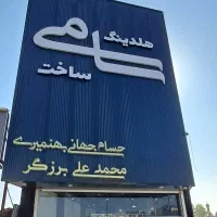 استخدام همکار دفتری آقا و خانم حقوق عالی سرخرود