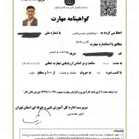 درمان طبیعی دردهای مزمن بدن