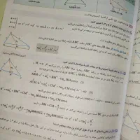 کتاب ماجرای 20 هندسه و فارسی یازدهم|کتاب و مجله آموزشی|اهواز, کوی سعدی|دیوار