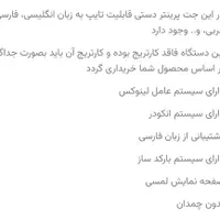 جت پرینتر دستی (قیمتزن و تاریخزن)|پرینتر، اسکنر، کپی، فکس|ایلام, |دیوار