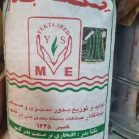 بذر باقلا رقم برکت یکتا بذر