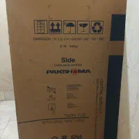 لباسشویی دوقلو پاکشوما