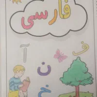 جزوء کامل کلاس ششم ابتدایی