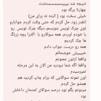 تدریس ریاضی با طعم موفقیت در همه پایه ها|خدمات آموزشی|کرمانشاه, |دیوار