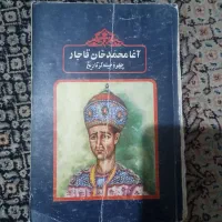 کتاب تاریخی ۷عدد باهم