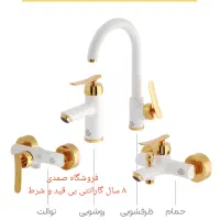 شیرآلات فوق سنگین گروه ایران ۸ سال گارانتی تعویض