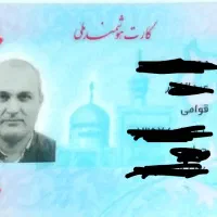 مدارکم گم شده