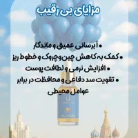 با یه سرم ۱۵ مشکل پوستت درمان کن|آرایشی، بهداشتی، درمانی|پاوه, |دیوار