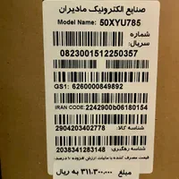 تلویزیون ال ای دی ۵۰ اینچ ایکس ویژن مدل 50XYU785|تلویزیون و پروژکتور|تهران, امانیه|دیوار