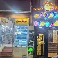 همکاری جهت کار در خانه بازی|استخدام آموزشی|اهواز, شهرک دانشگاه|دیوار