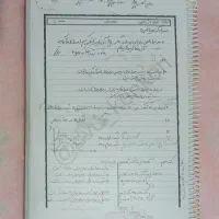 جزوه فیزیک دوره جامع سالیانه