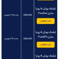 تشک رویا اصل یکنفره|تشک تختخواب|ایلام, |دیوار