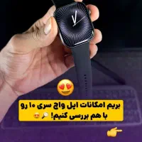 ساعت هوشمند سری 10مدل tx3000pro پلاس|ساعت|اهواز, کوروش|دیوار