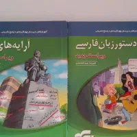 کتاب های کنکور هنر وزارتی کارنامه کتاب نهایی|کتاب و مجله آموزشی|تهران, مولوی|دیوار